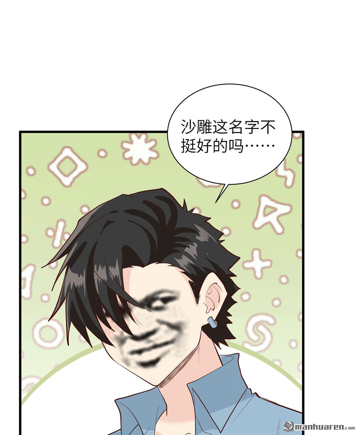我和妹子们的荒岛余生第194话