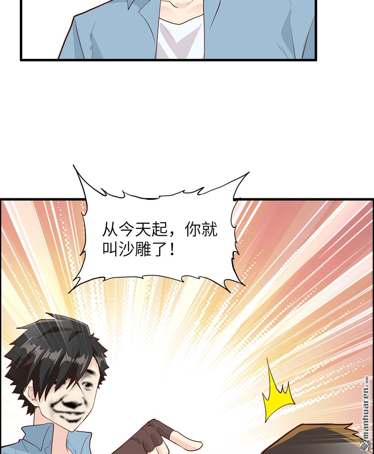 我和妹子们的荒岛余生第194话