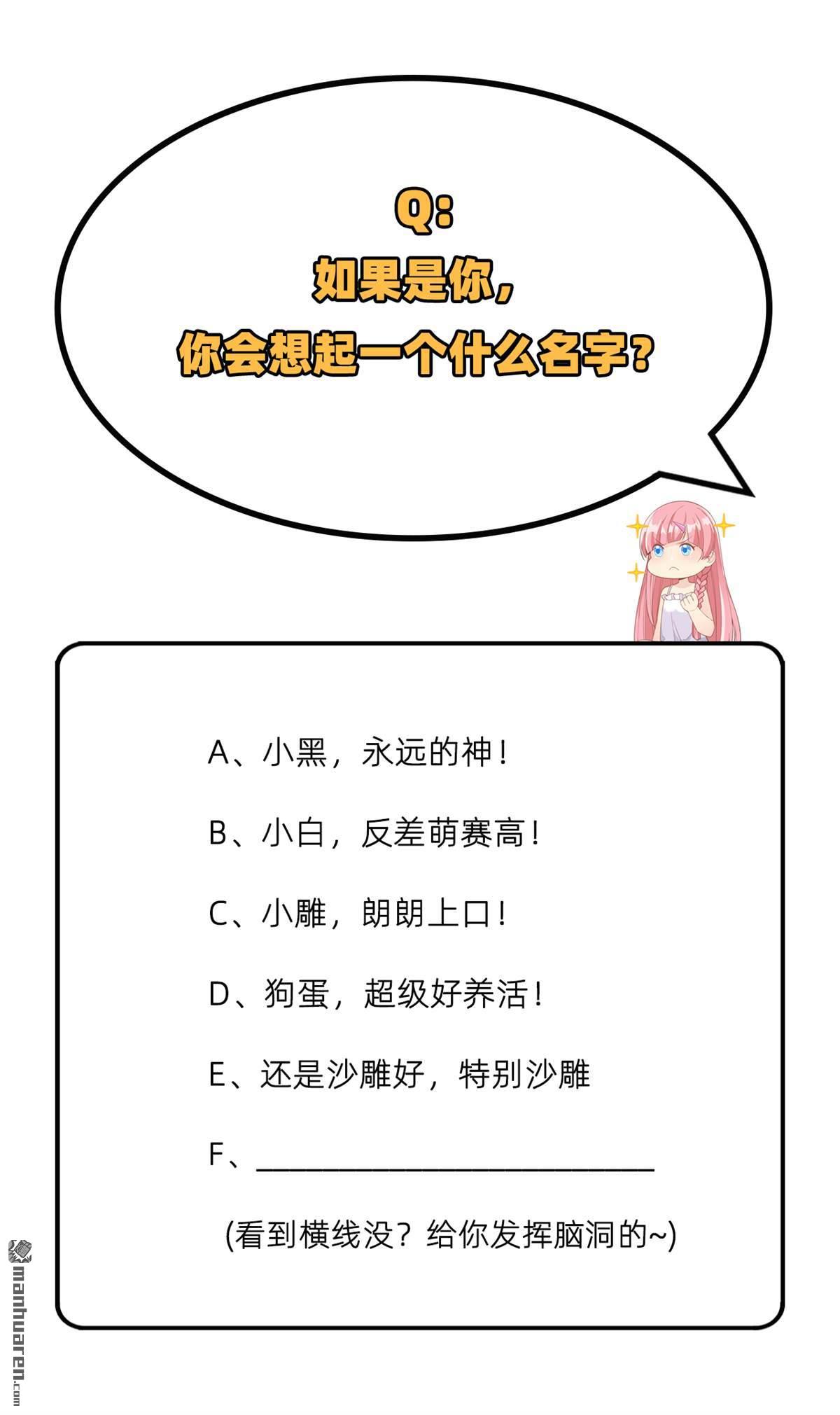 我和妹子们的荒岛余生第194话