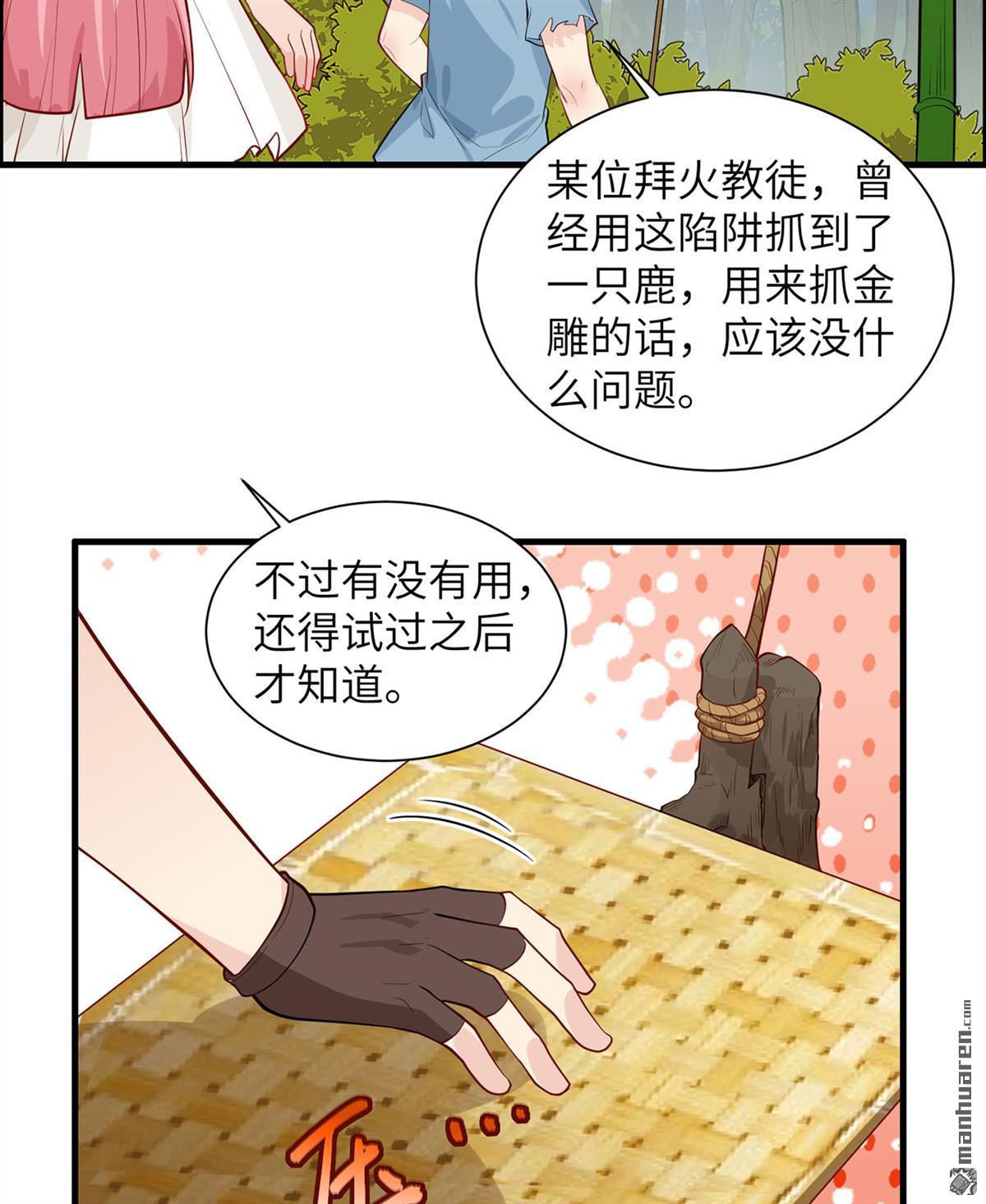 我和妹子们的荒岛余生第194话