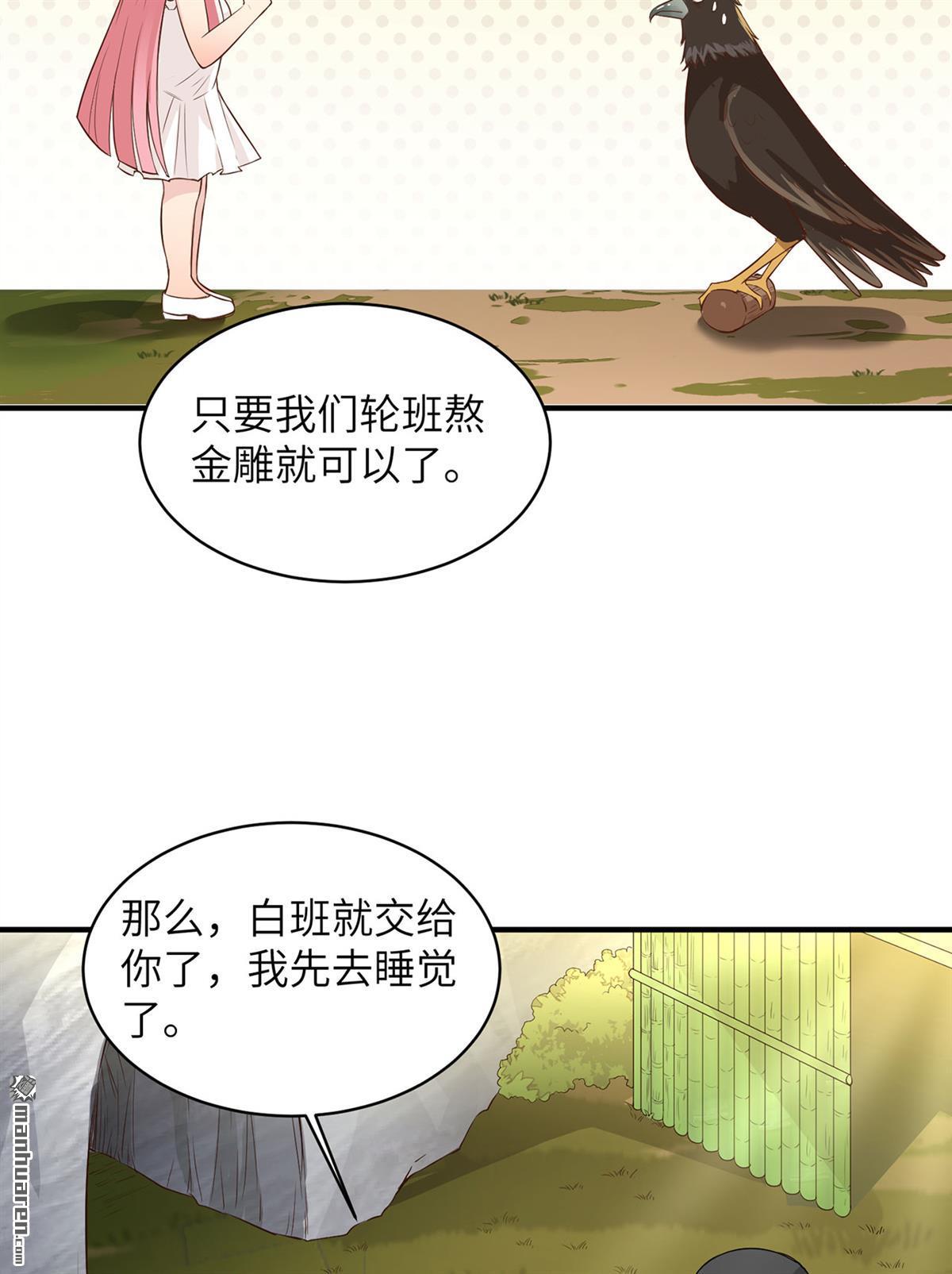 我和妹子们的荒岛余生第195话