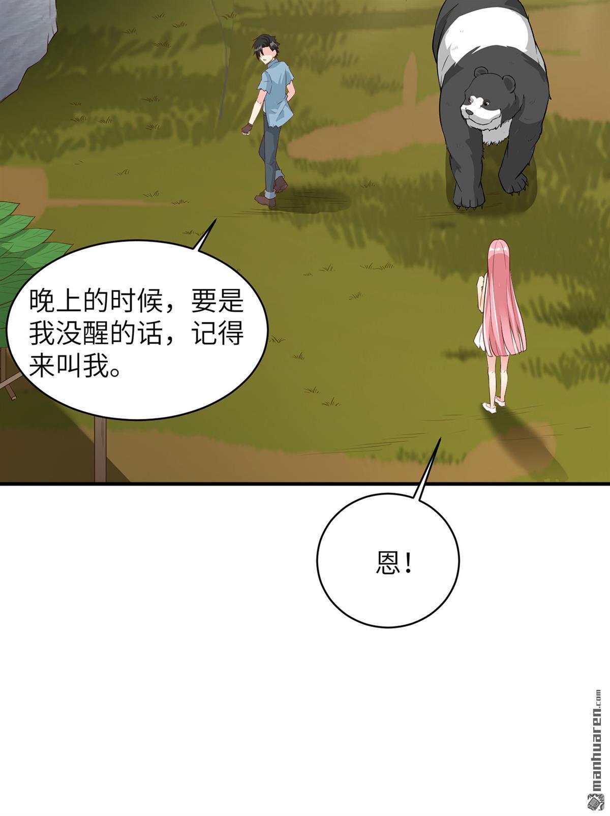 我和妹子们的荒岛余生第195话