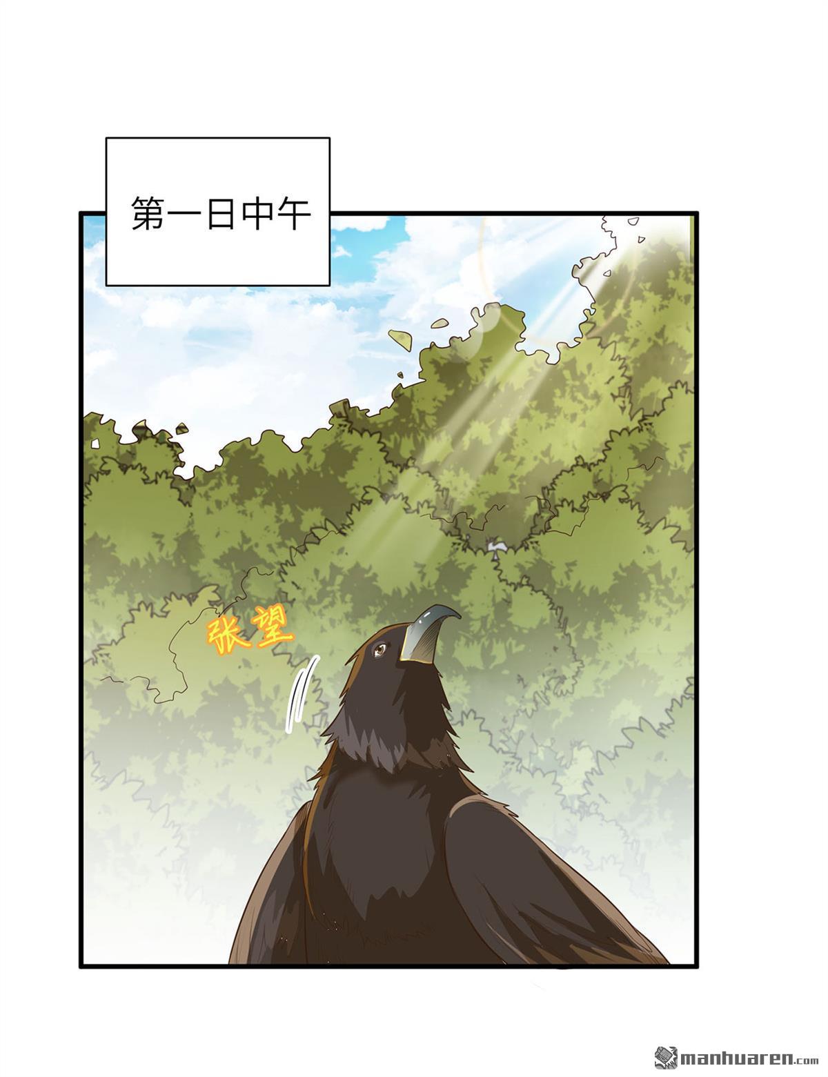 我和妹子们的荒岛余生第195话
