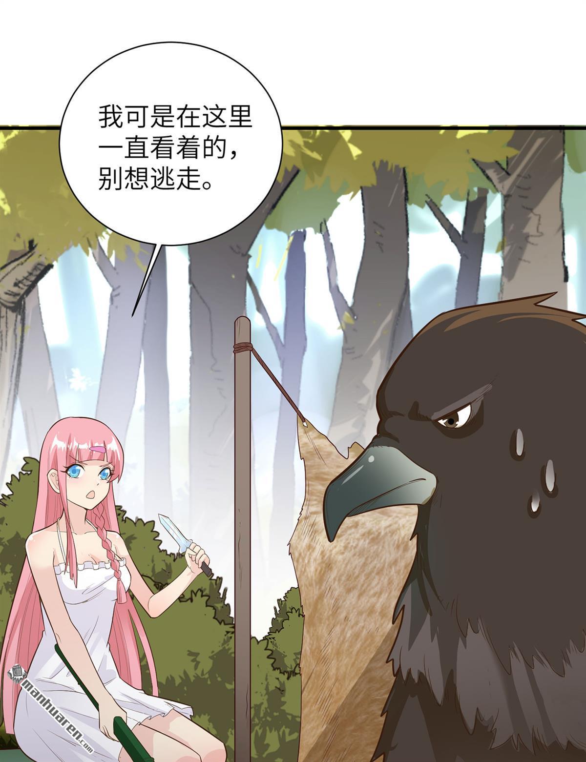 我和妹子们的荒岛余生第195话