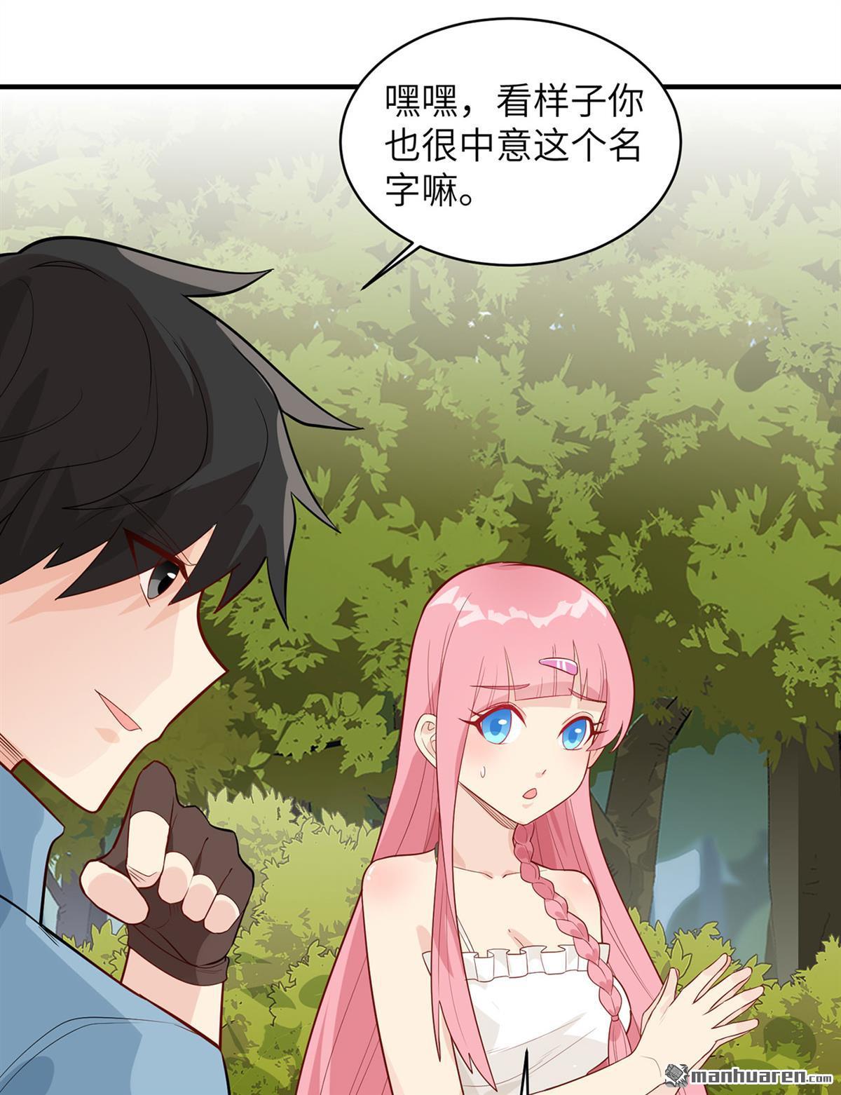 我和妹子们的荒岛余生第195话