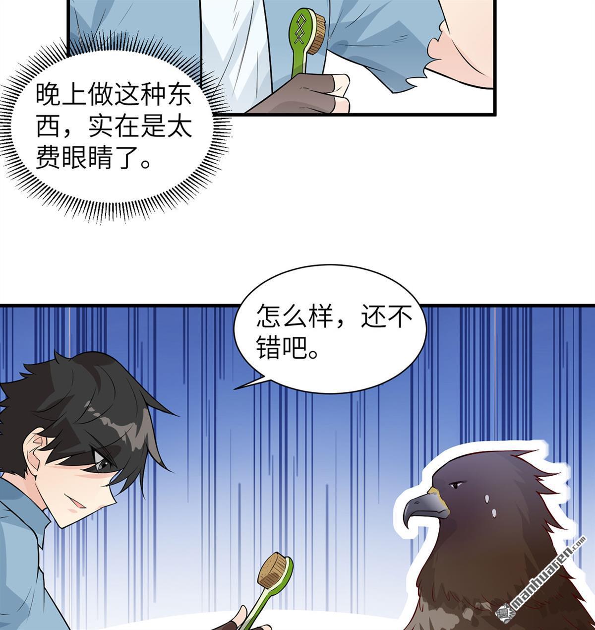 我和妹子们的荒岛余生第195话