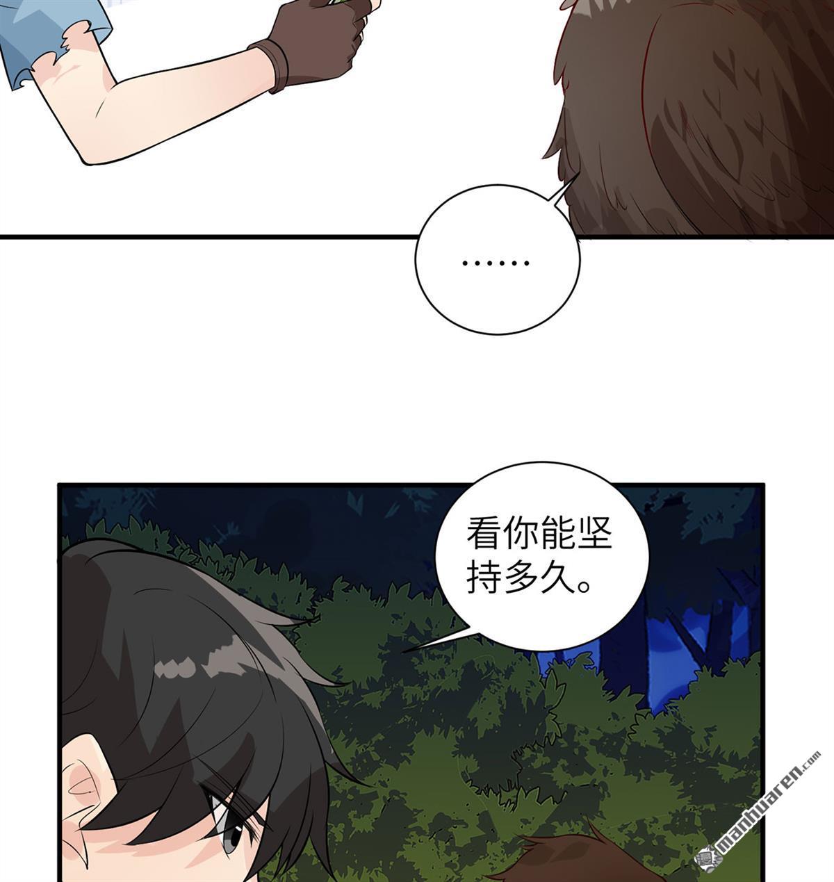 我和妹子们的荒岛余生第195话