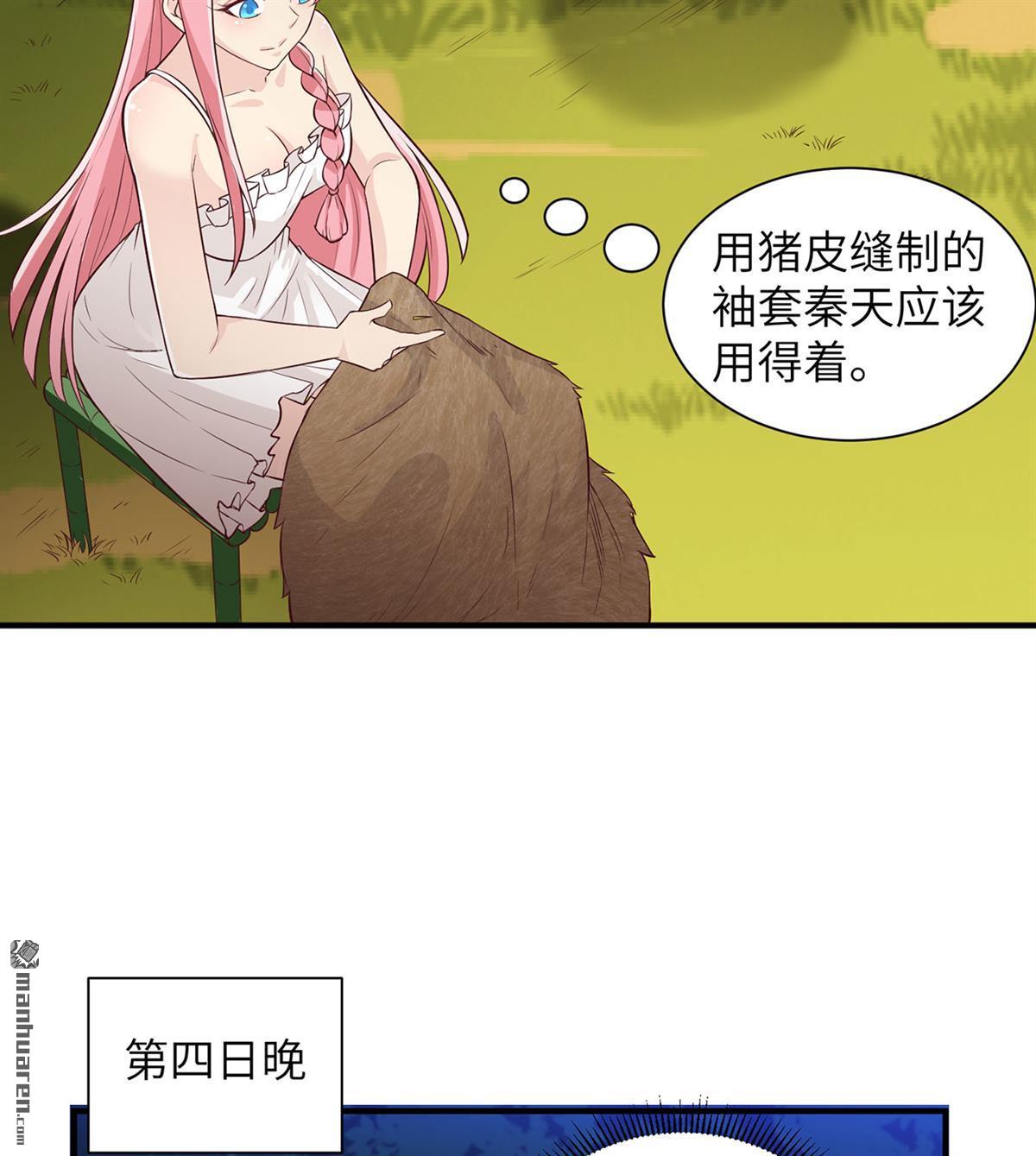 我和妹子们的荒岛余生第195话