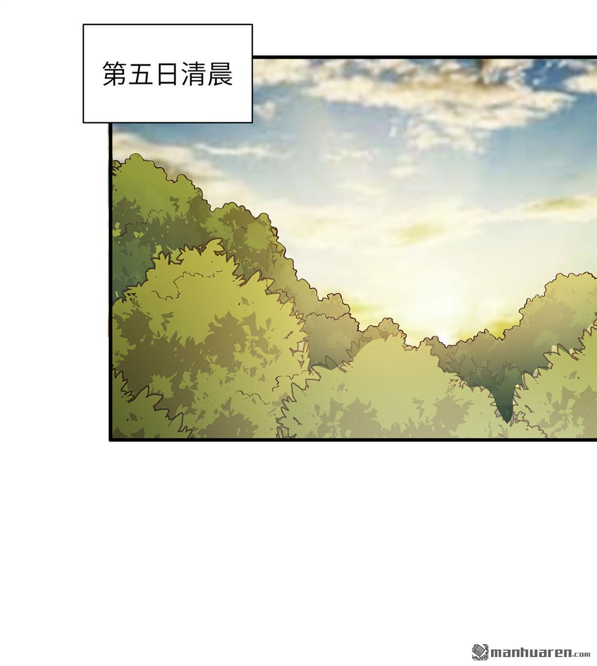 我和妹子们的荒岛余生第195话