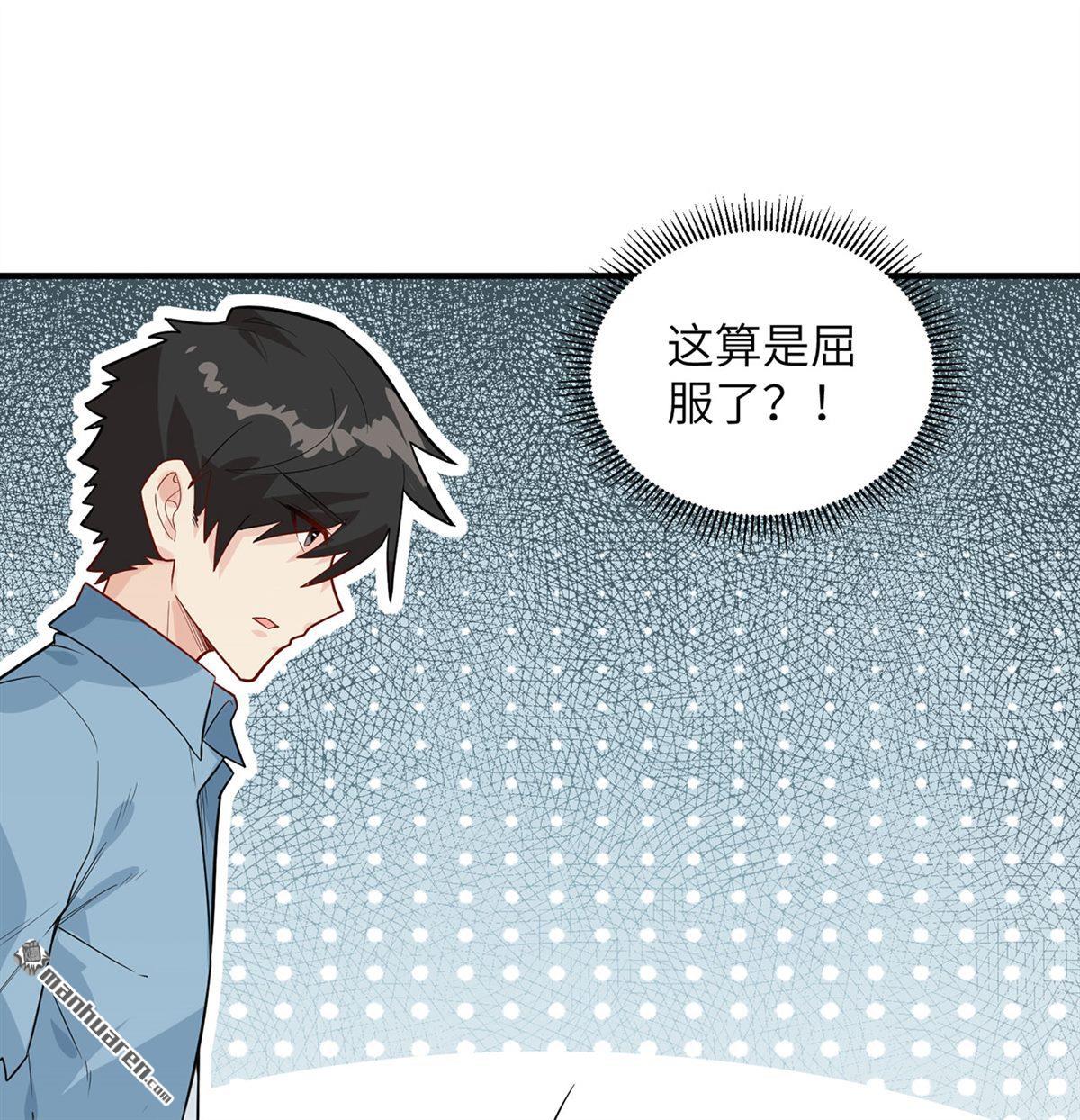 我和妹子们的荒岛余生第195话