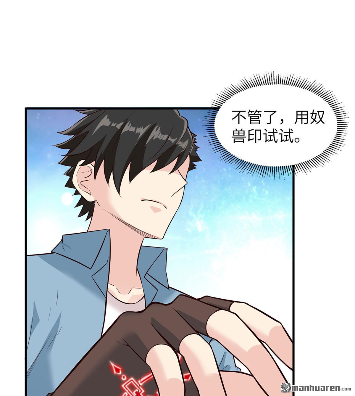 我和妹子们的荒岛余生第195话