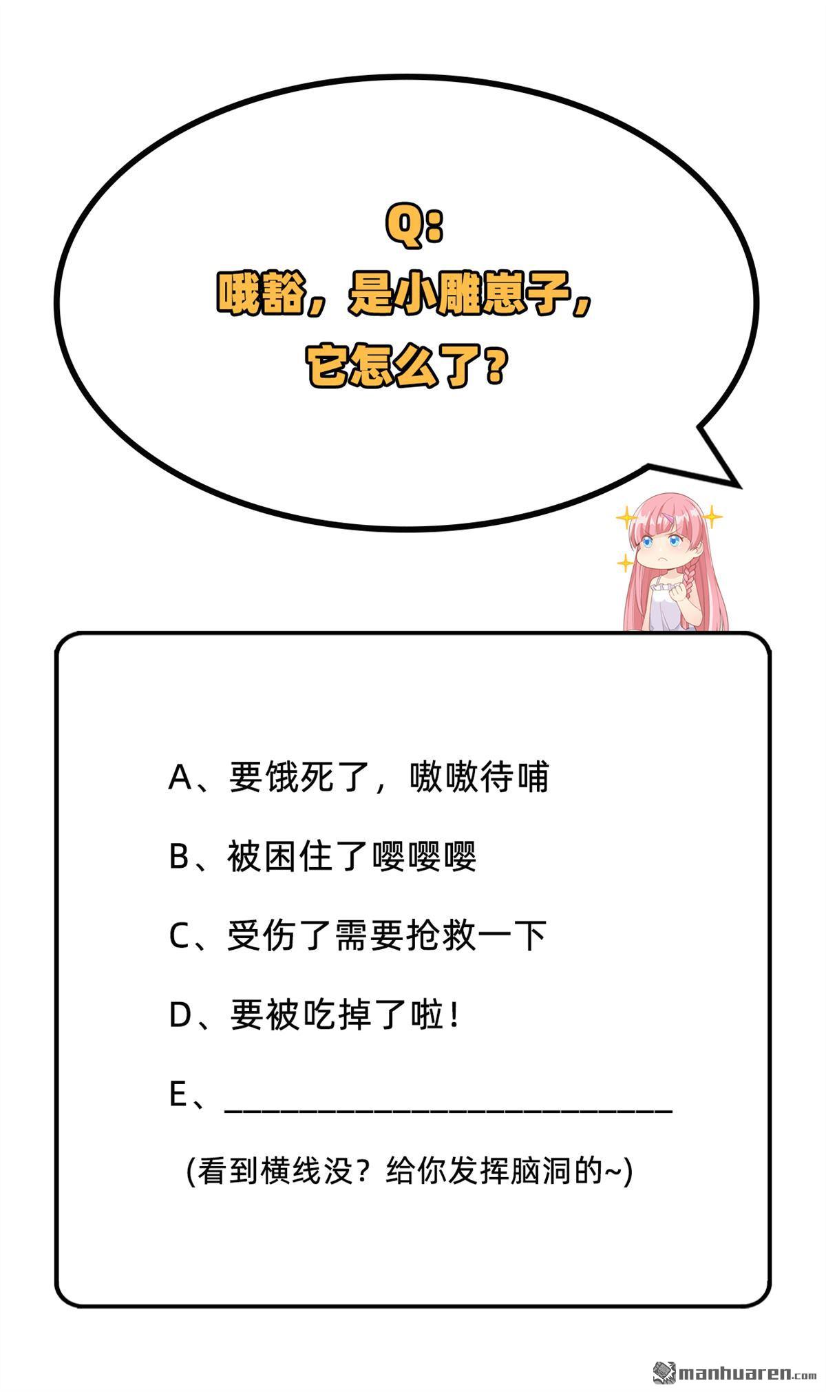 我和妹子们的荒岛余生第195话