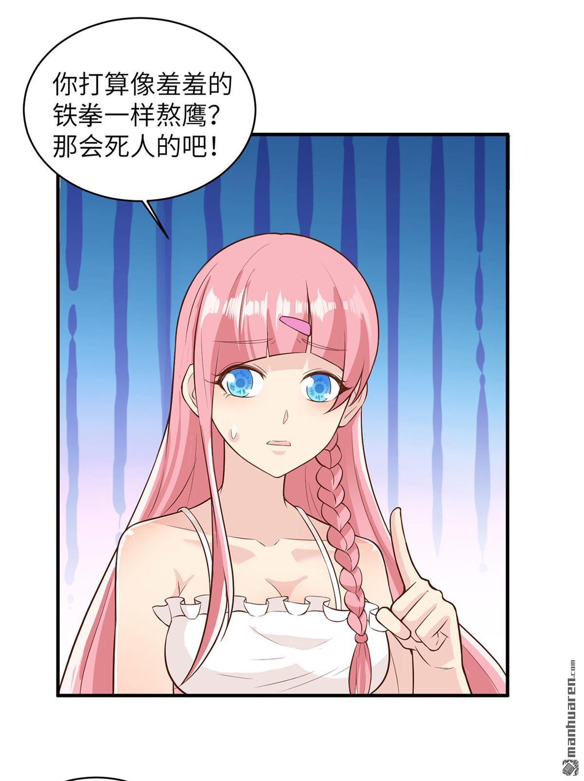 我和妹子们的荒岛余生第195话