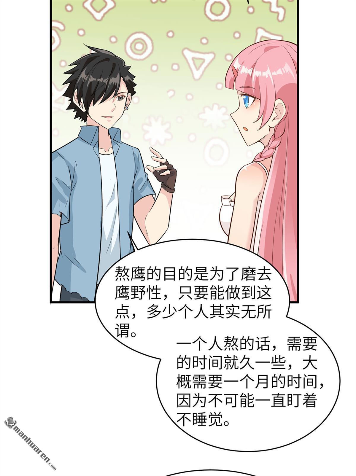 我和妹子们的荒岛余生第195话