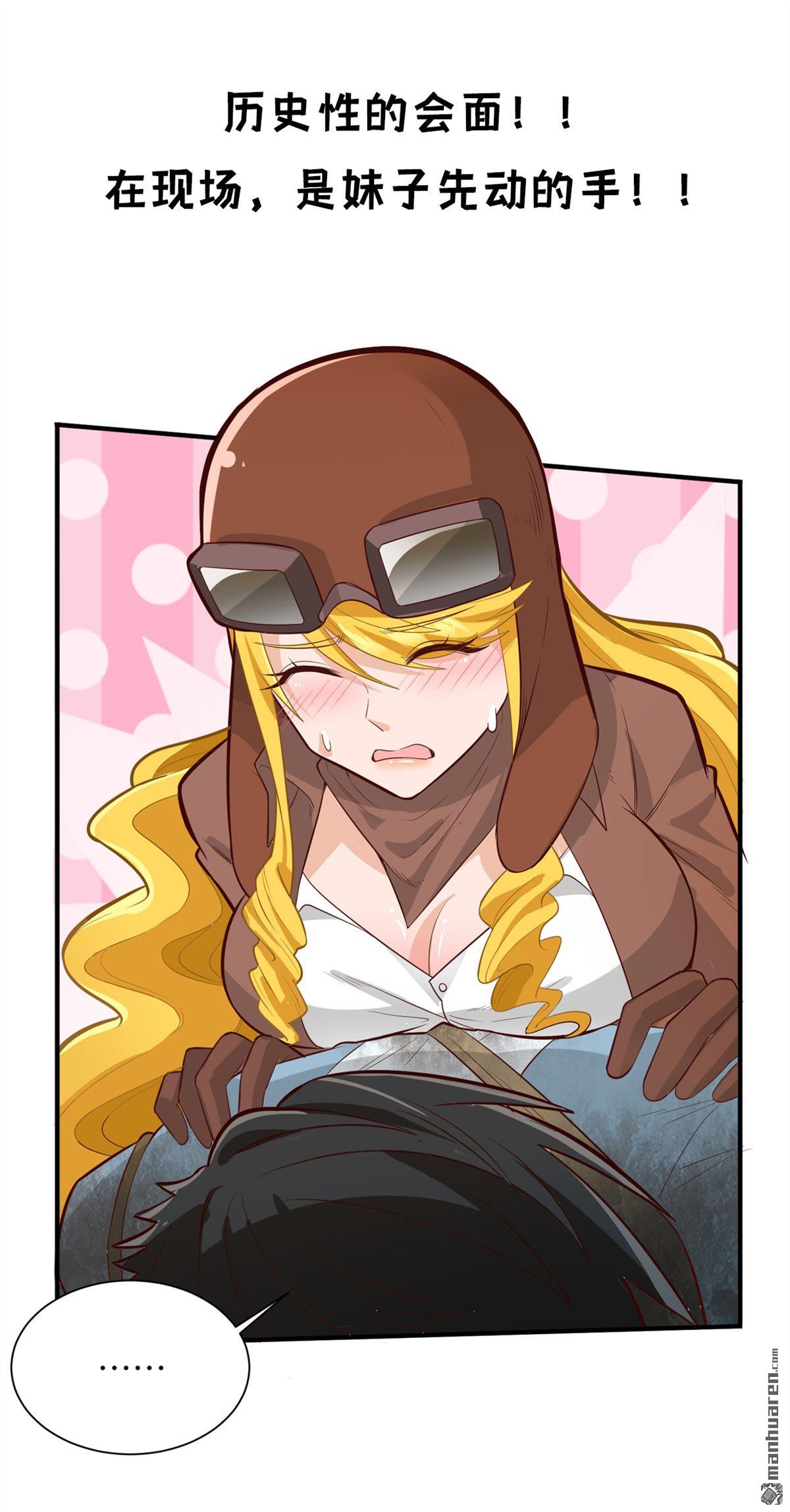 我和妹子们的荒岛余生第196话