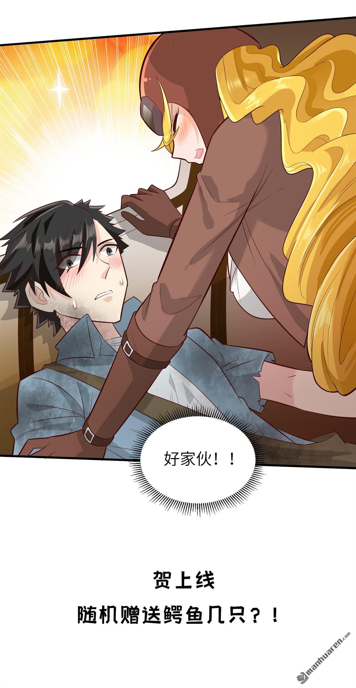 我和妹子们的荒岛余生第196话