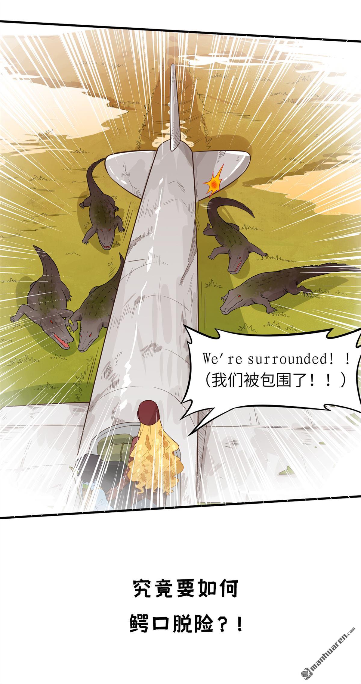 我和妹子们的荒岛余生第196话