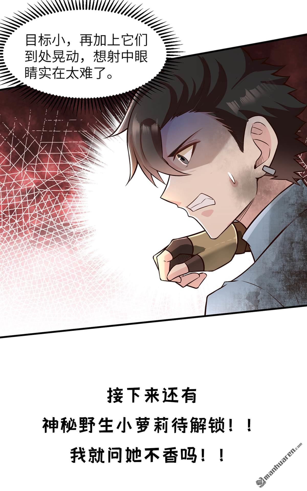 我和妹子们的荒岛余生第196话