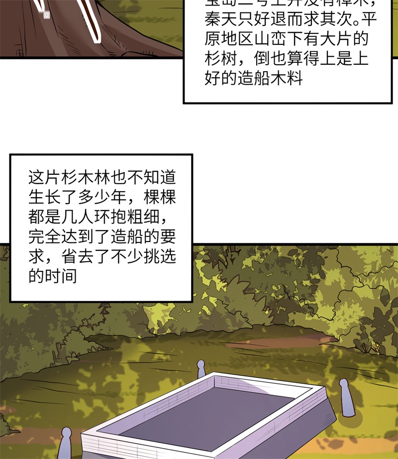 我和妹子们的荒岛余生第198话