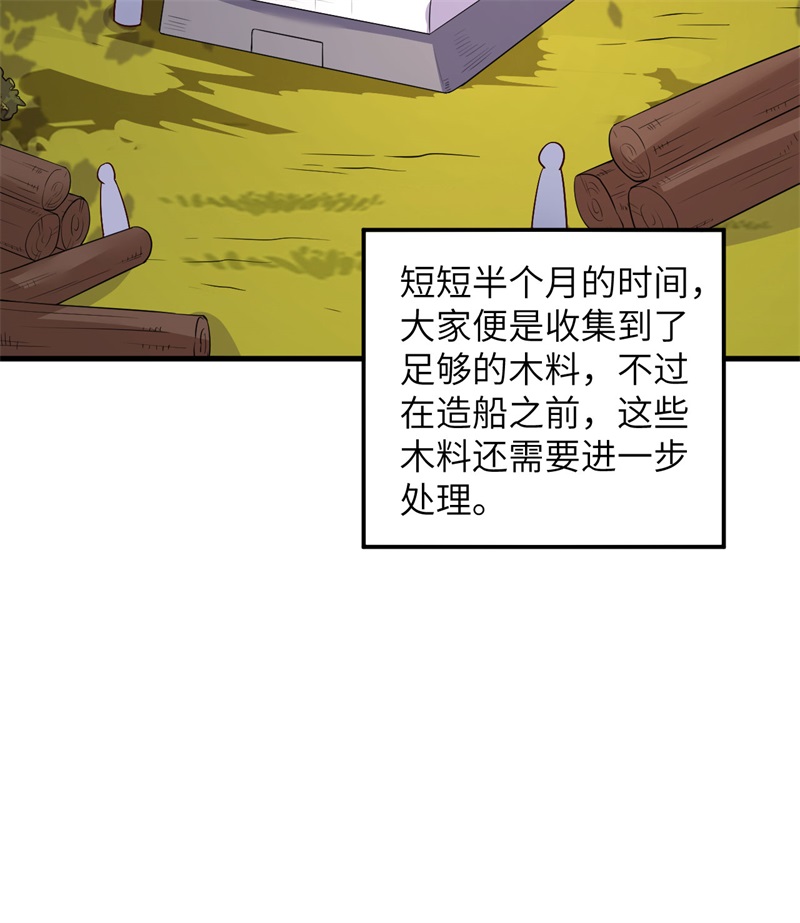我和妹子们的荒岛余生第198话