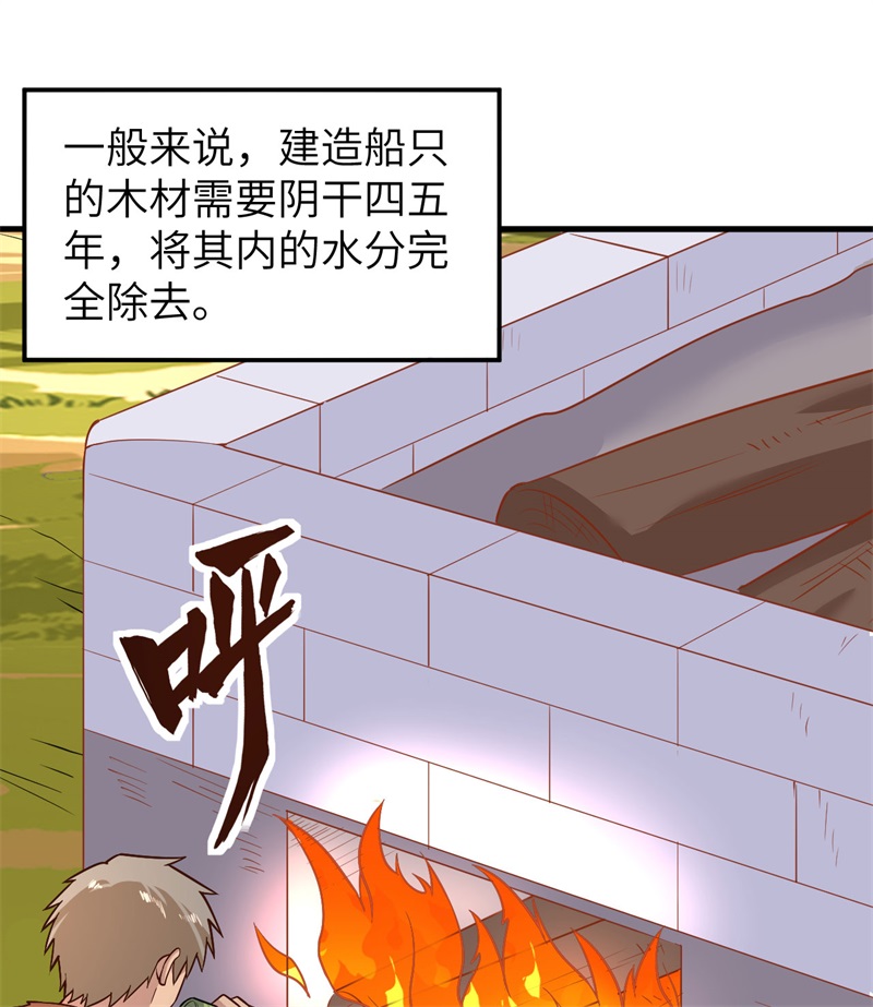 我和妹子们的荒岛余生第198话