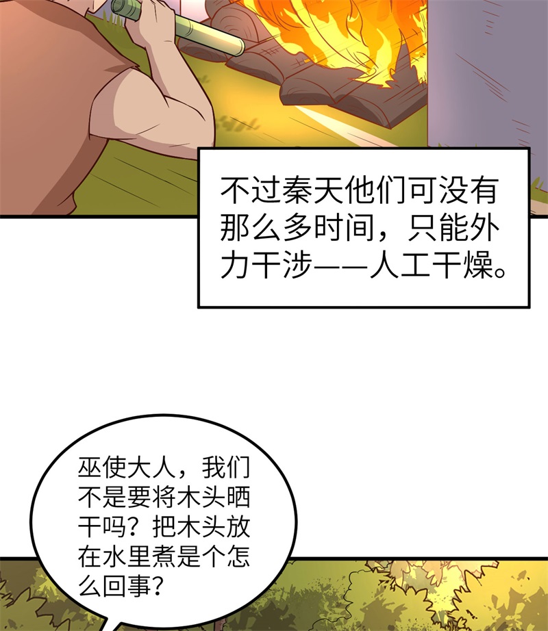 我和妹子们的荒岛余生第198话