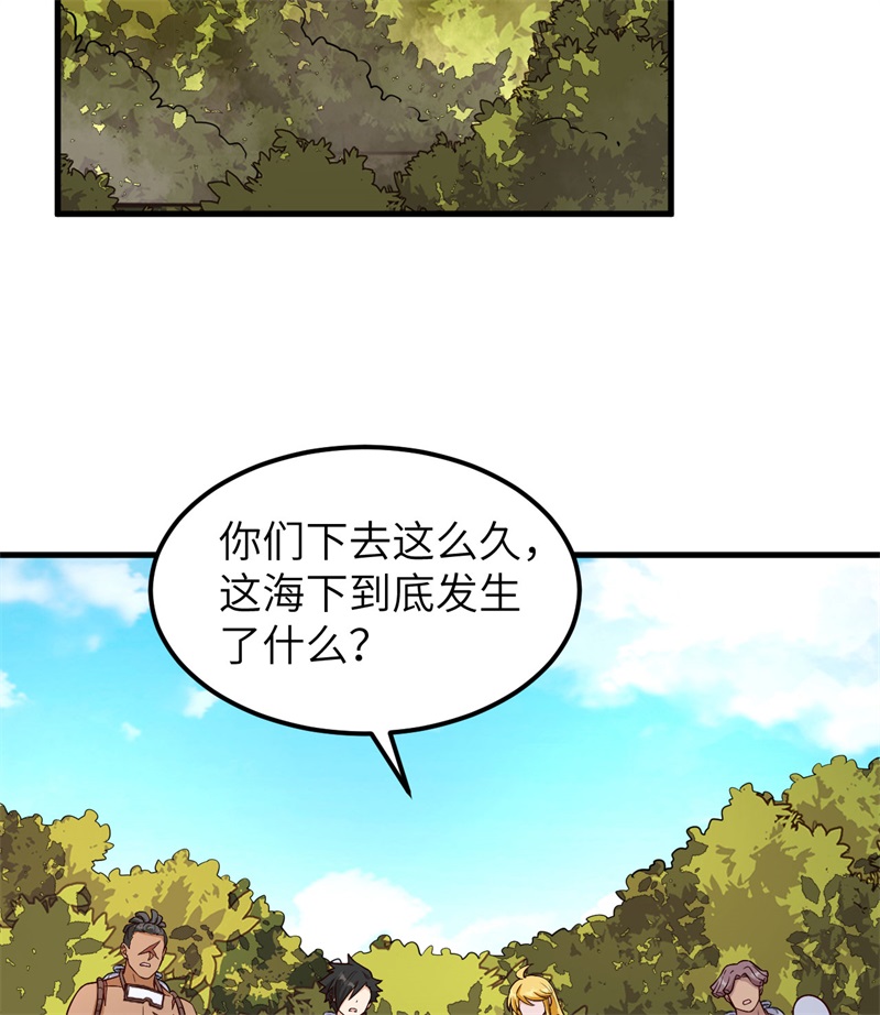 我和妹子们的荒岛余生第198话