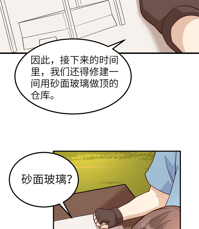 我和妹子们的荒岛余生第198话