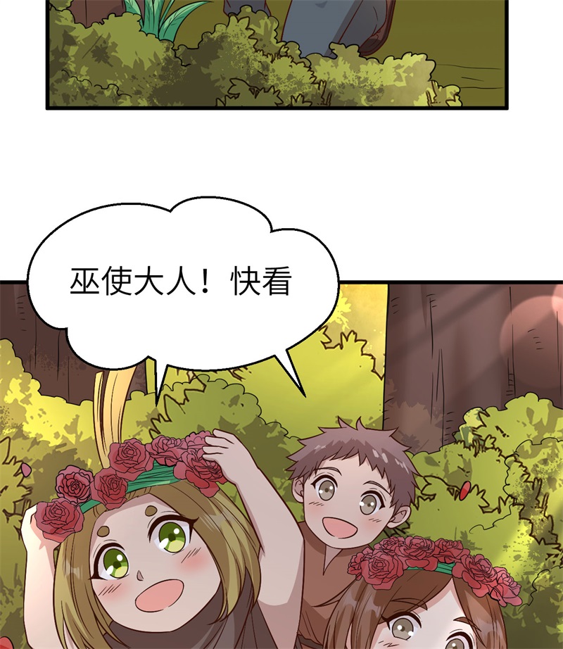 我和妹子们的荒岛余生第198话