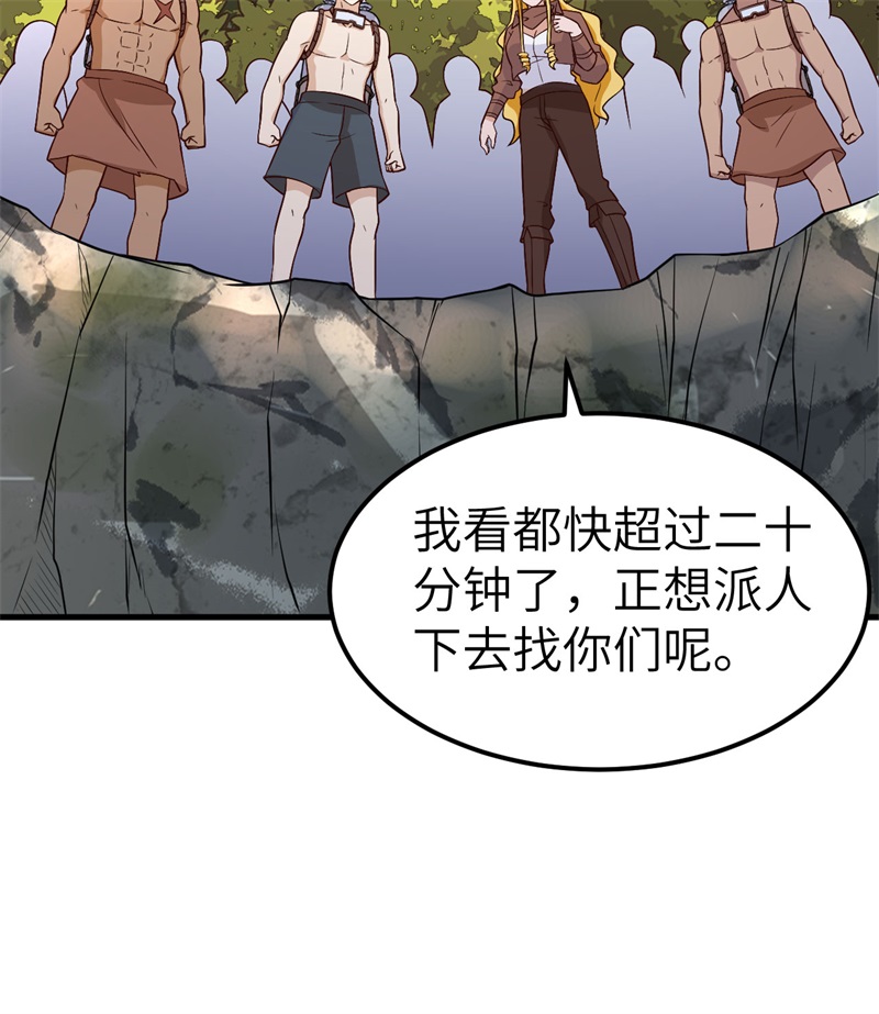 我和妹子们的荒岛余生第198话