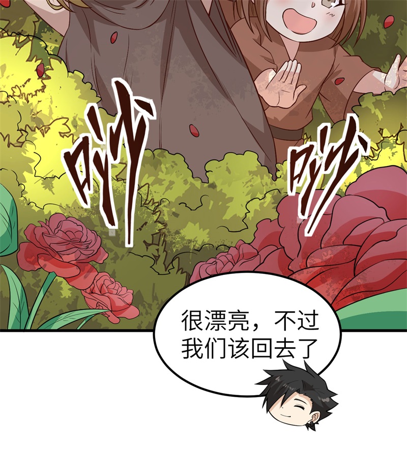 我和妹子们的荒岛余生第198话