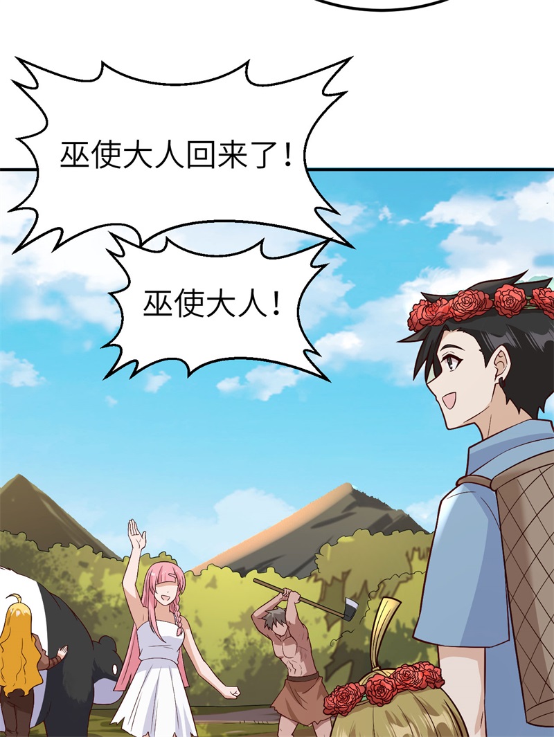 我和妹子们的荒岛余生第198话