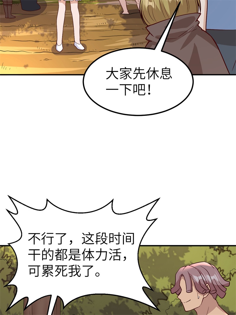 我和妹子们的荒岛余生第198话