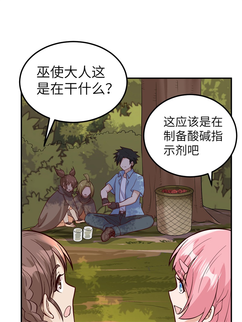 我和妹子们的荒岛余生第198话