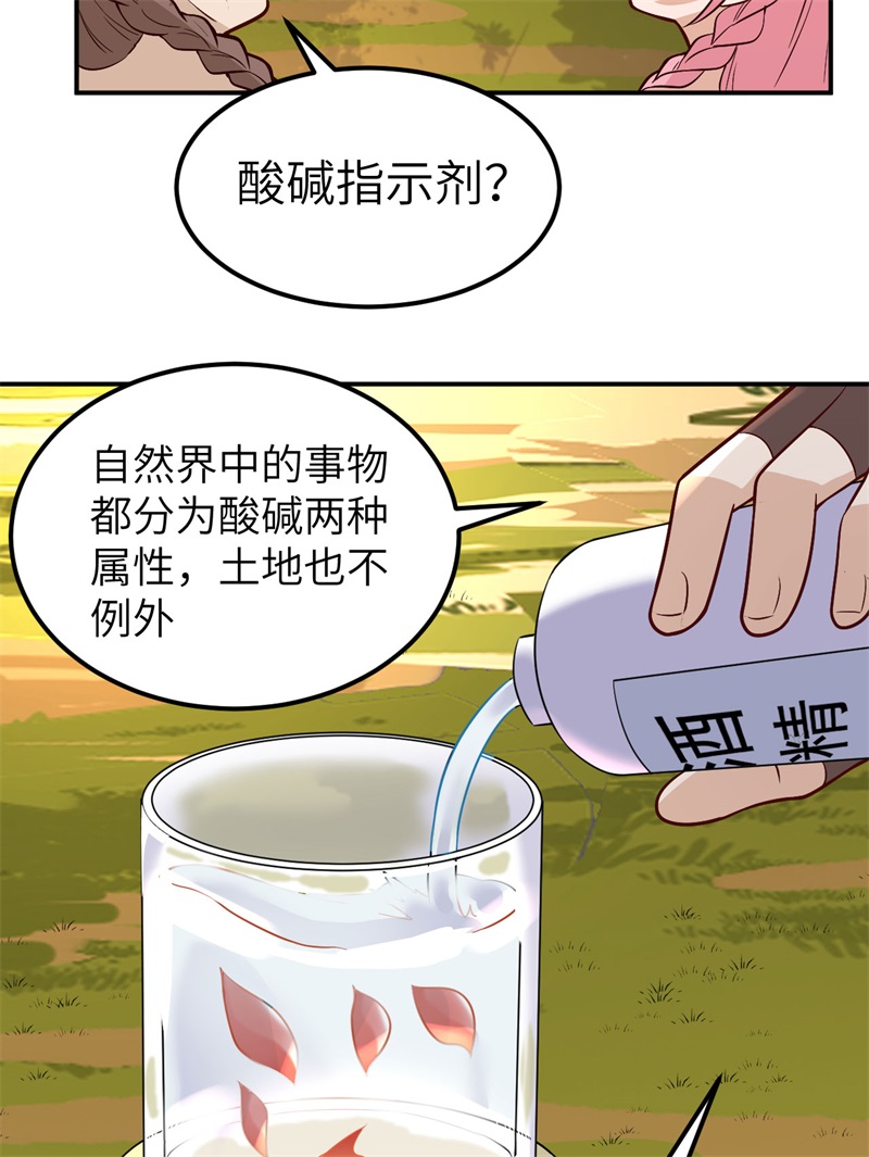 我和妹子们的荒岛余生第198话