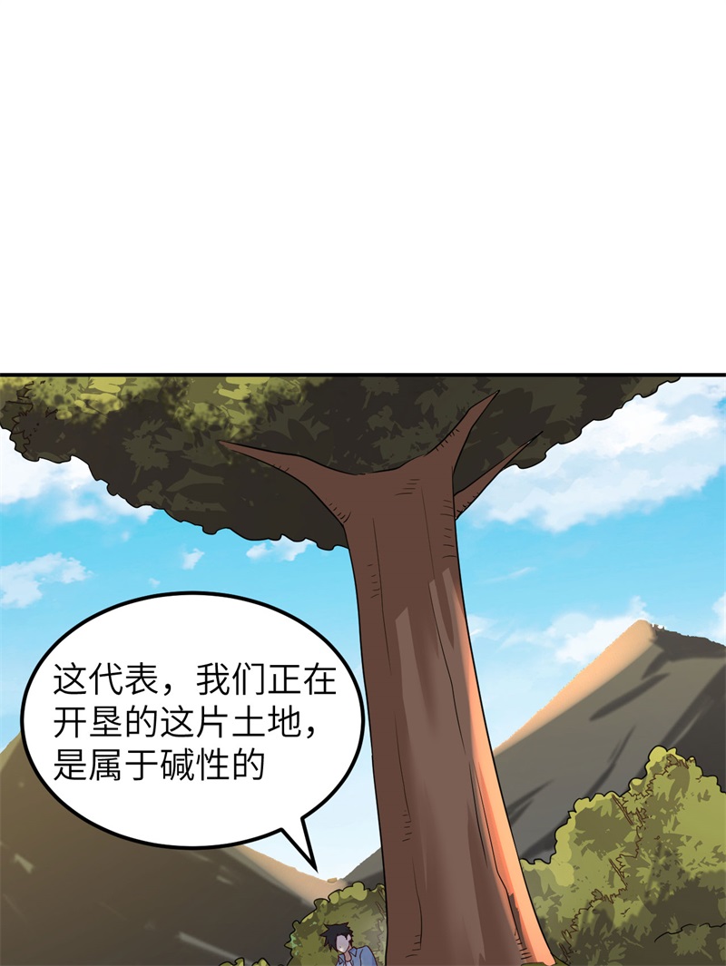 我和妹子们的荒岛余生第198话