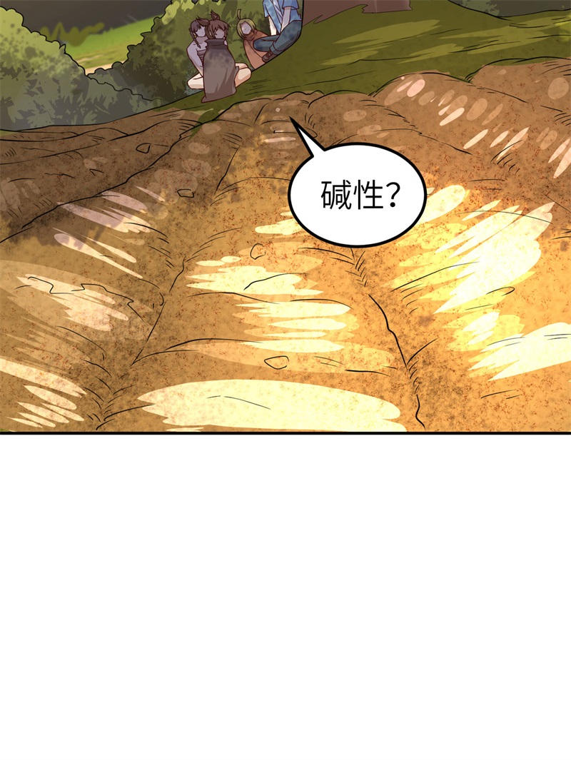 我和妹子们的荒岛余生第198话