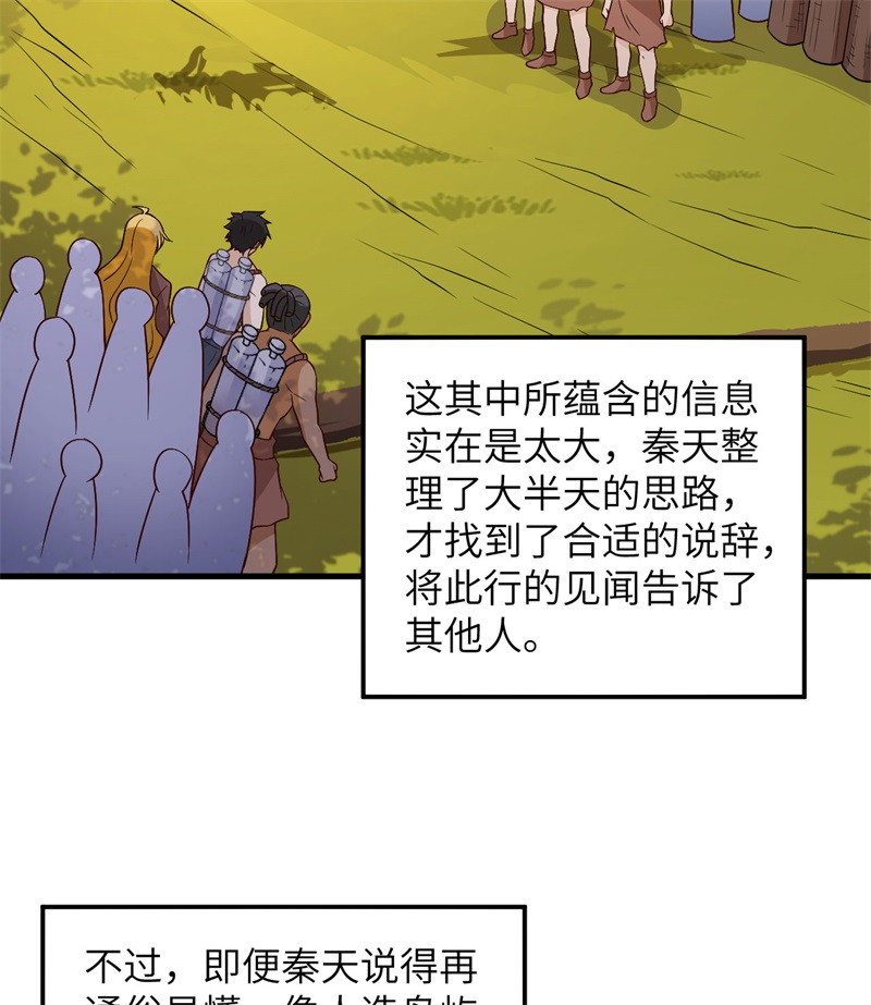 我和妹子们的荒岛余生第198话