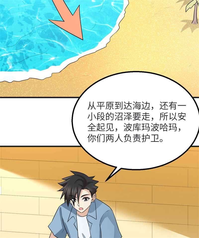 我和妹子们的荒岛余生第199话