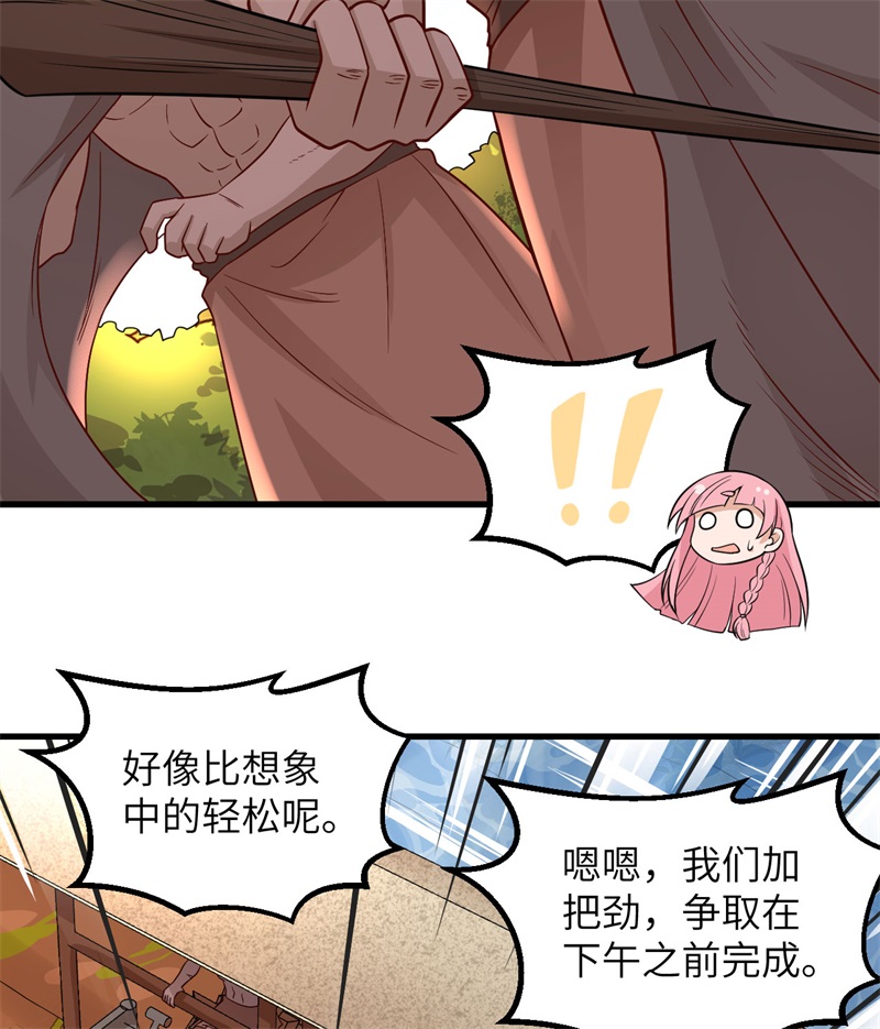 我和妹子们的荒岛余生第200话