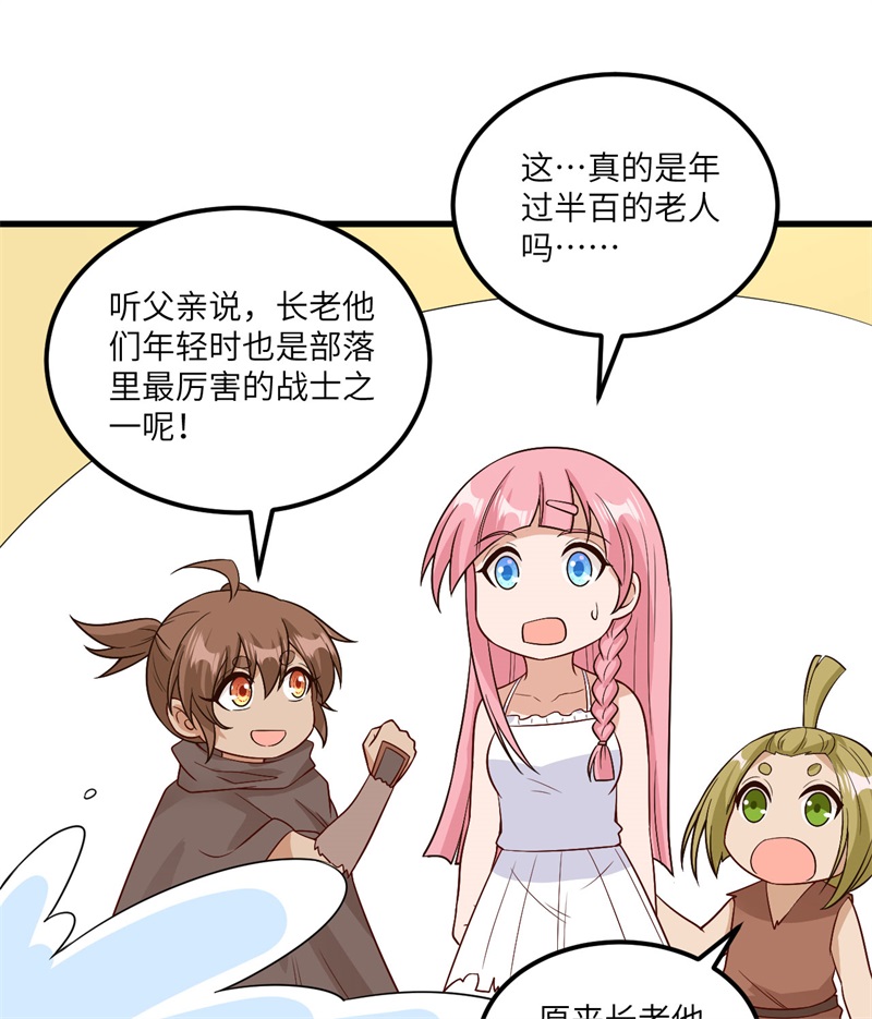 我和妹子们的荒岛余生第200话