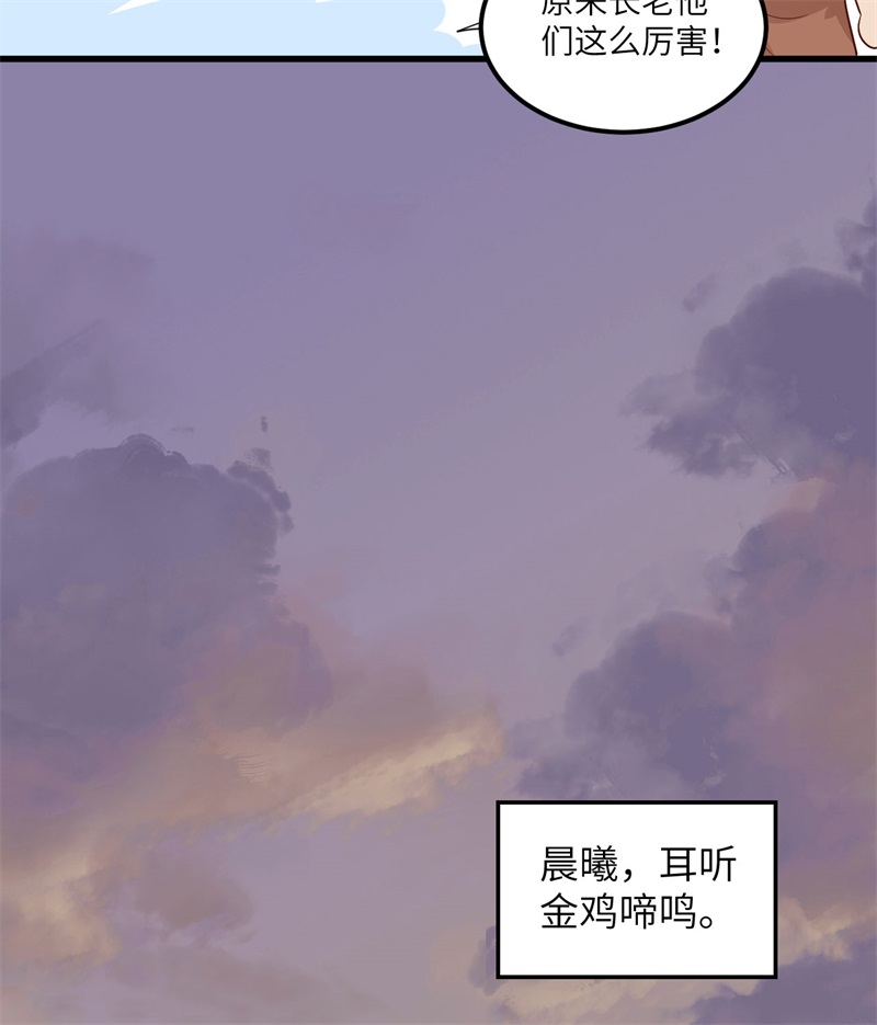 我和妹子们的荒岛余生第200话