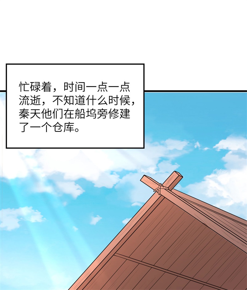 我和妹子们的荒岛余生第200话