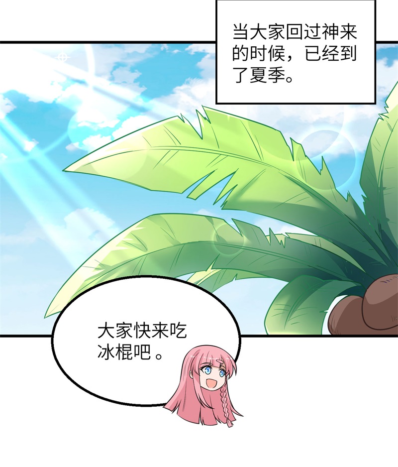 我和妹子们的荒岛余生第200话