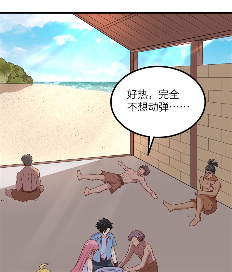 我和妹子们的荒岛余生第200话