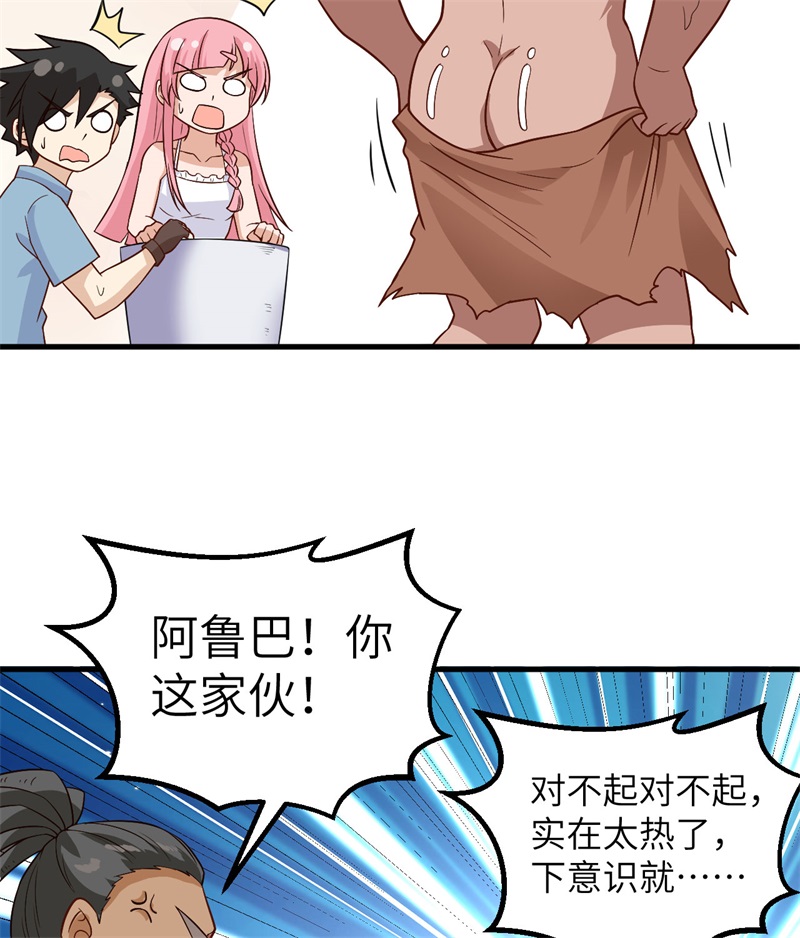 我和妹子们的荒岛余生第200话