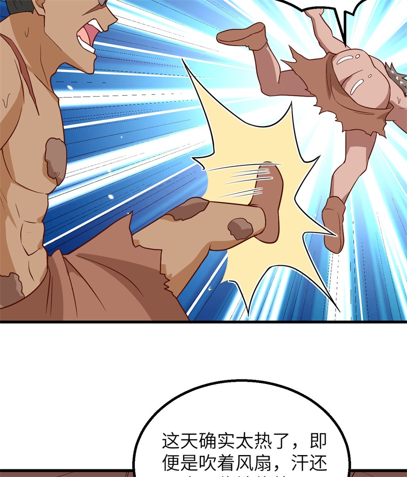 我和妹子们的荒岛余生第200话