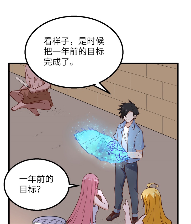我和妹子们的荒岛余生第200话
