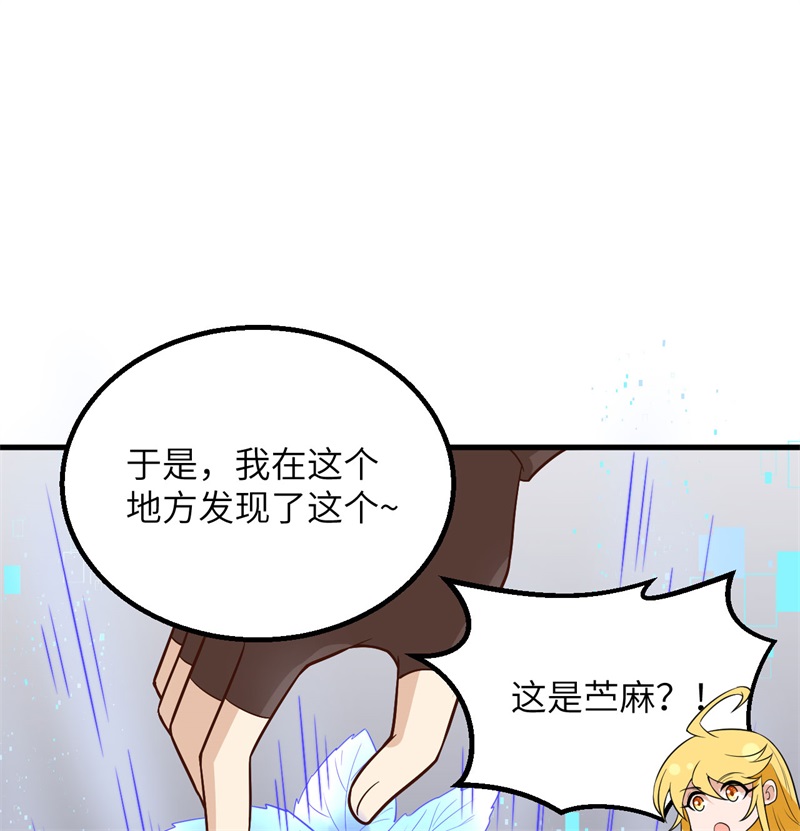 我和妹子们的荒岛余生第200话