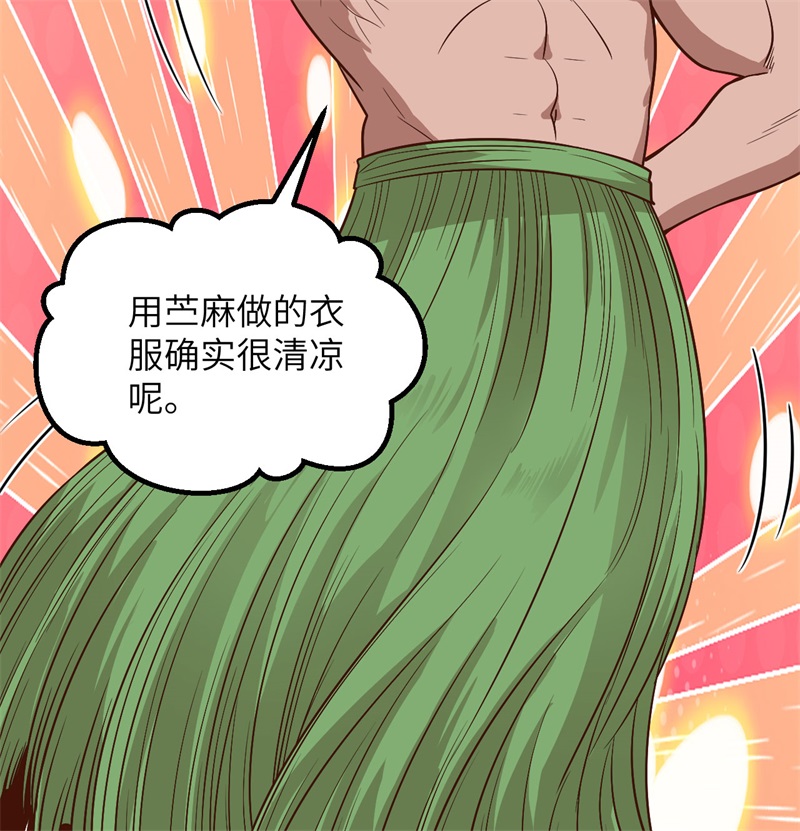 我和妹子们的荒岛余生第200话